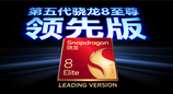 安卓性能第一！红魔 11S Pro 首发骁龙 8 至尊领先版