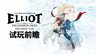 《冒险家艾略特的千年奇谭》前瞻：HD-2D的黄金时代回响