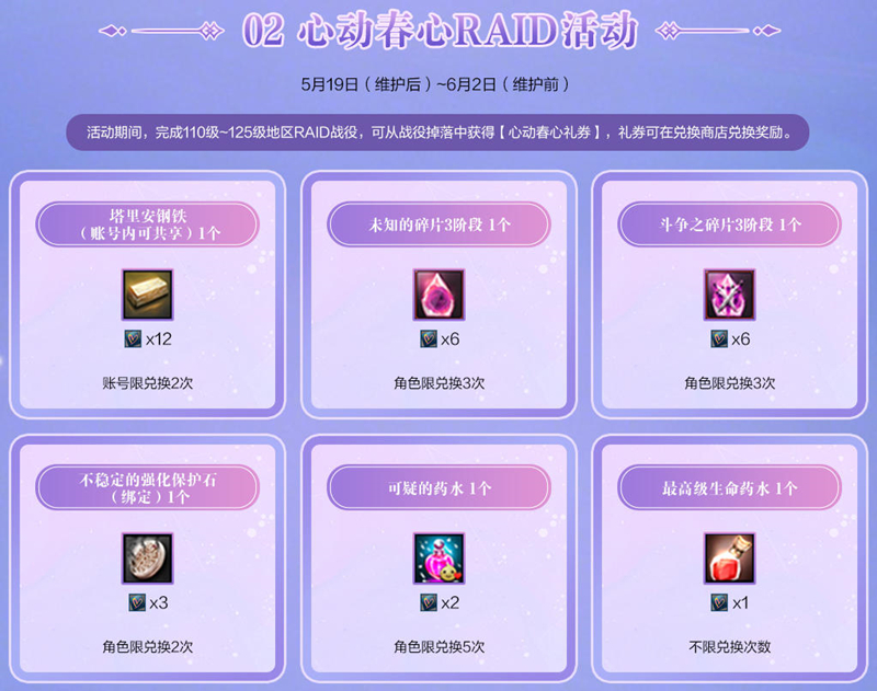 《洛奇英雄传》女神的馈赠优化更新 叶灵套装今日上线