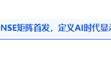 让显示学会感知：维信诺给出下一代新型显示中国答案