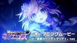 《超新时空游戏 海王星∞》OP开场视频公开