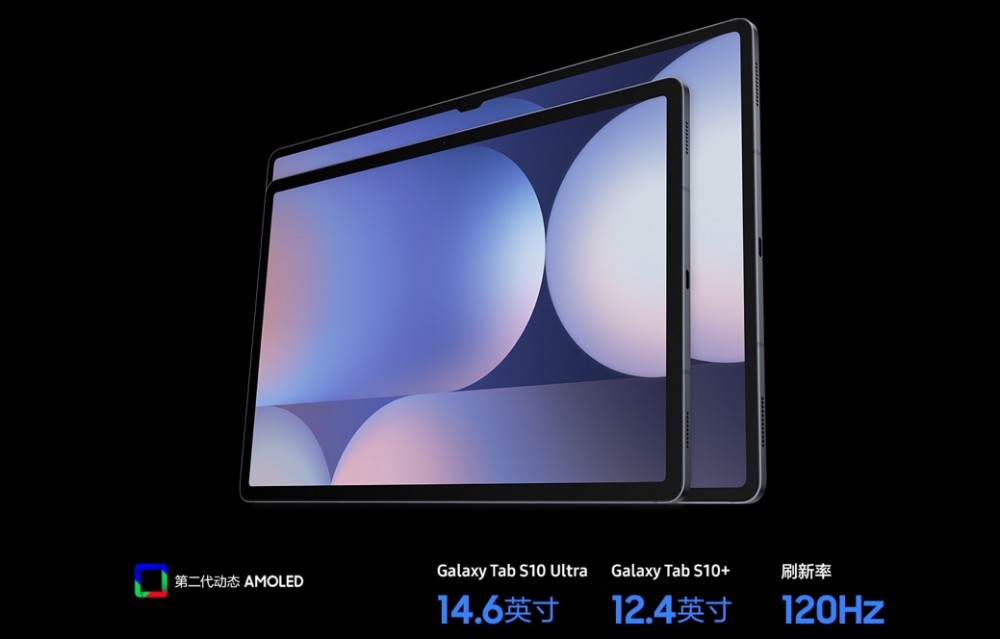 618甄选大屏学习平板：三星Galaxy Tab S10+值得推荐