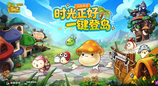 《冒险岛》怀旧服“归岛测试”今日开启！时光正好，一键登岛！