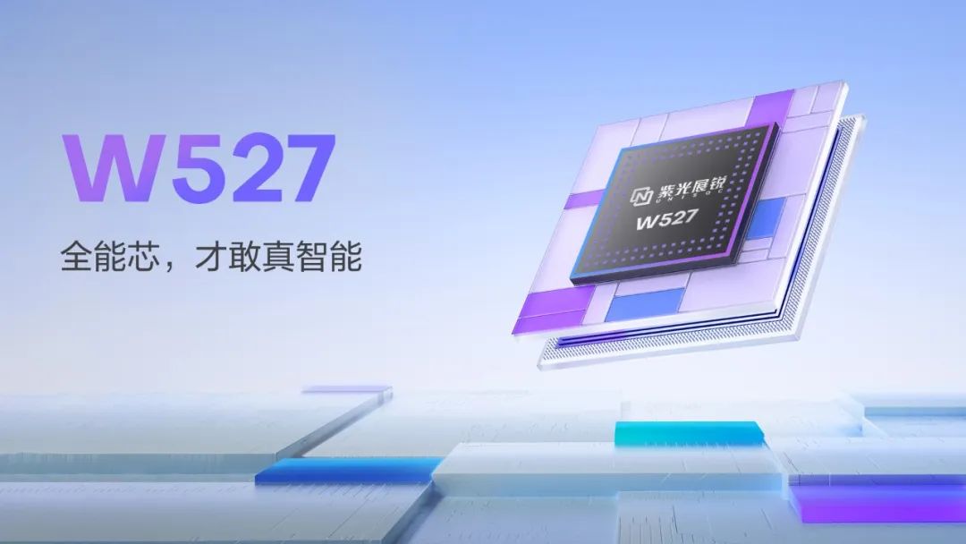 紫光展锐推出4G旗舰性能智能穿戴平台W527 12nm工艺超微3D SiP封装