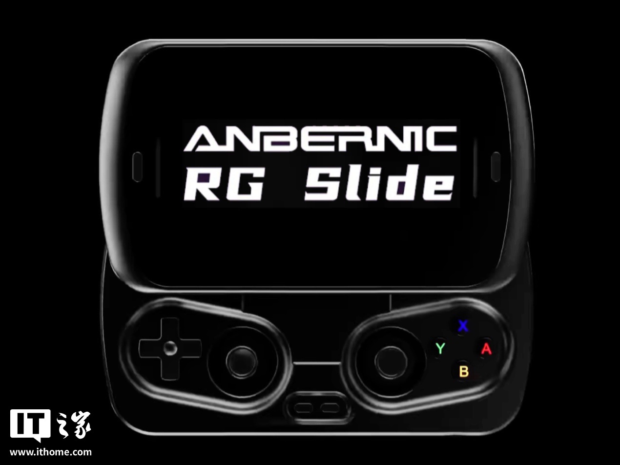 ANBERNIC安伯尼克预热RG Slide滑盖掌机 4.7英寸120Hz屏 搭载安卓系统