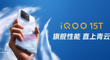 iQOO 15T发布3299元起