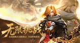 轻松屠龙 无限爽玩！《龙之谷》开启金龙巢穴新模式