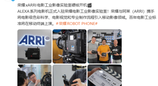 荣耀 ×ARRI 共建实验室，手机影像看齐电影级