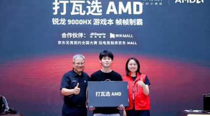 AMD京东电竞嘉年华首站燃动京城
