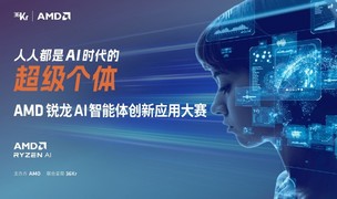 2000多开发者燃聚上海！AMD AI开发者日盛宴启幕，算力护航超级个体崛起