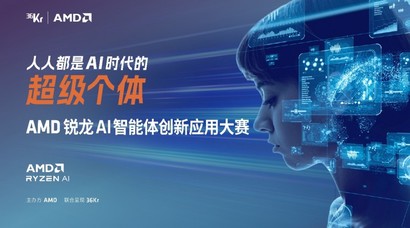 2000多开发者燃聚上海！AMD AI开发者日盛宴启幕，算力护航超级个体崛起