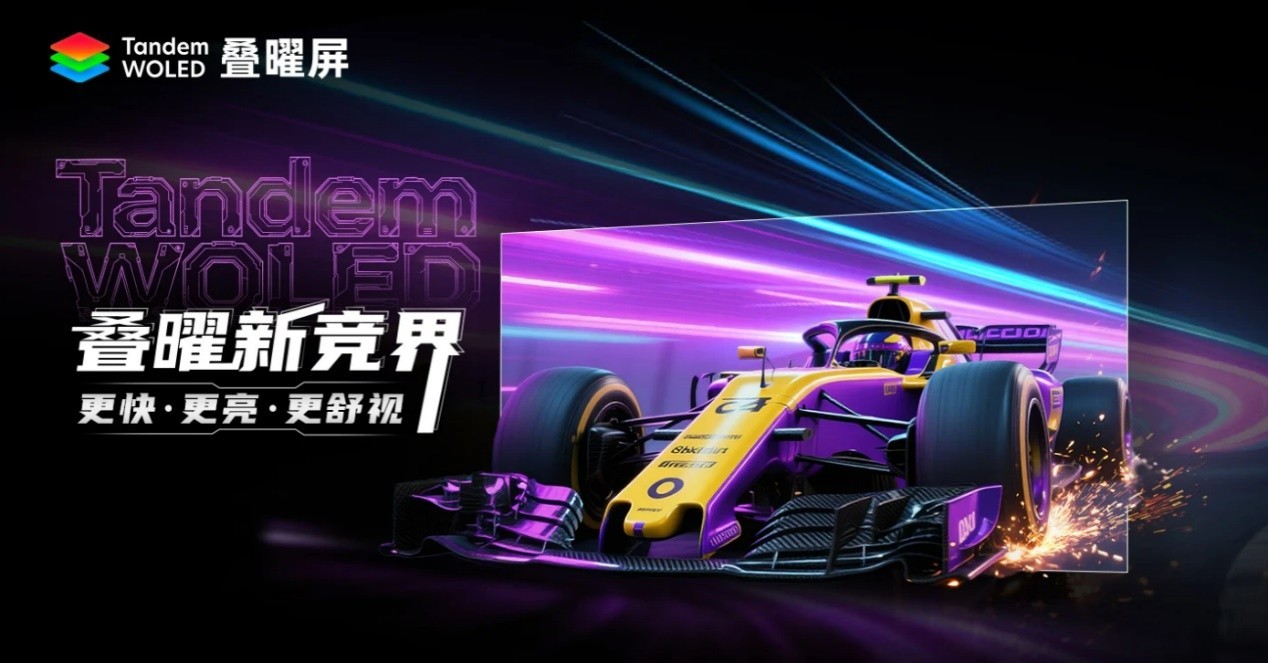 全球首款39英寸5K2K曲面超宽Tandem WOLED叠曜屏新品震撼登场