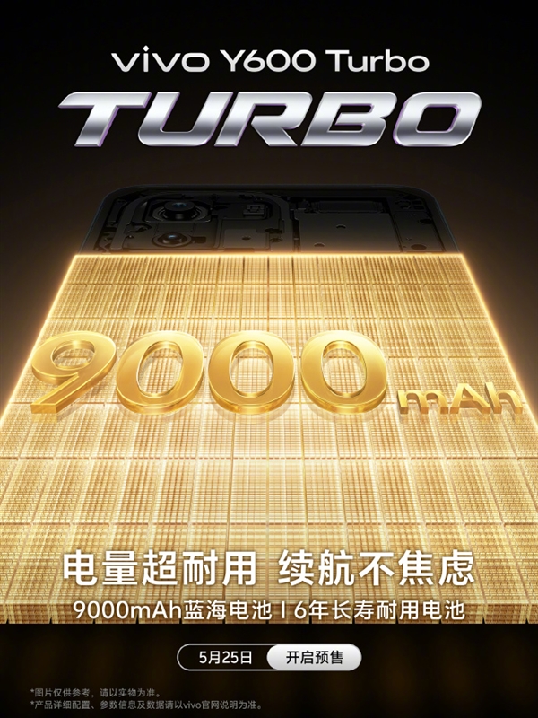 5年持久流畅！vivo Y600 Turbo预热：支持30应用后台保活