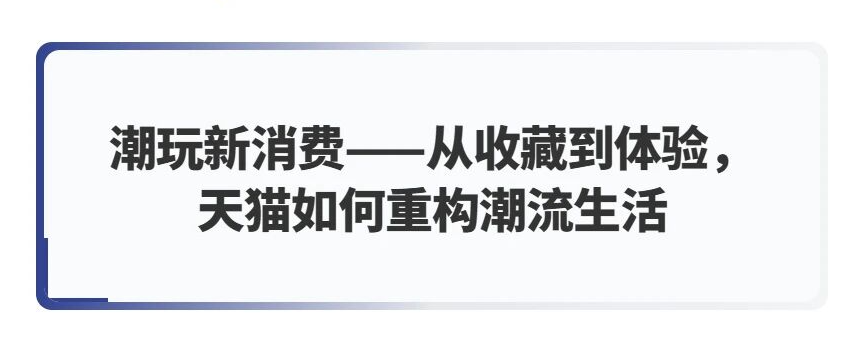 嘉宾公布｜2026数字娱乐消费场景峰会首批阵容亮相！