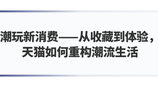 嘉宾公布｜2026数字娱乐消费场景峰会首批阵容亮相！