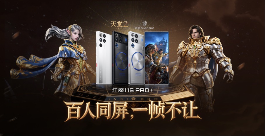 盟友，欢迎回城！《天堂2：盟约》公测定档6月24日