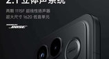 REDMI K100 Pro Max规格曝光，依旧独家三扬声器