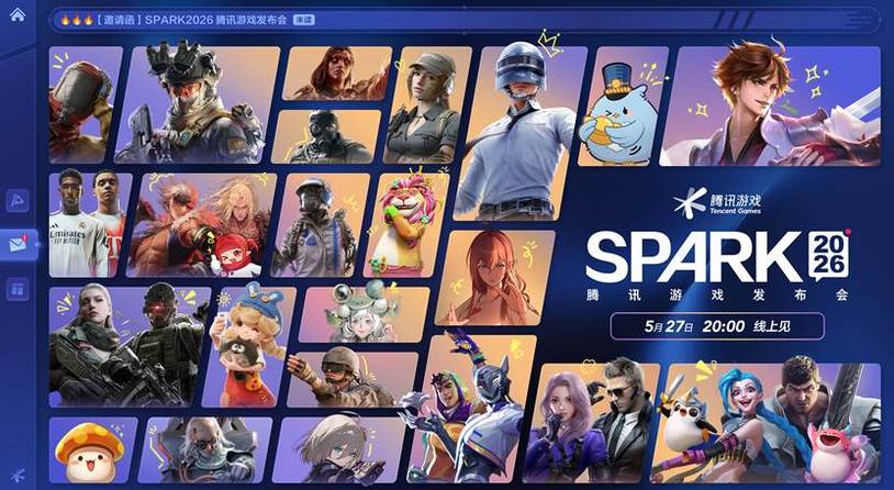 SPARK2026腾讯游戏发布会：超40款游戏公布最新动态，多项游戏AI应用发布新进展