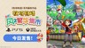 《牧场物语 来吧！风之繁华集市》PS5/XBOX版今日发售