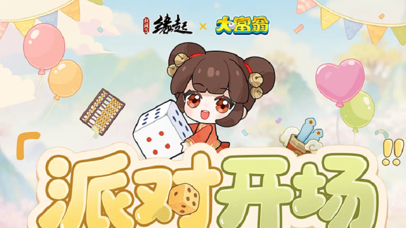 今日宜当大富翁！《剑网3缘起》x《大富翁》联动上线！