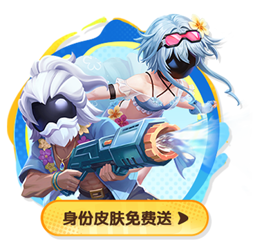 免费拿典藏皮肤！《太空杀》嘉年华5月29日开启，登录即送礼