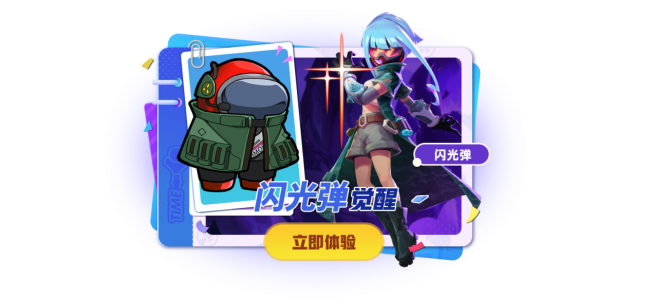 免费拿典藏皮肤！《太空杀》嘉年华5月29日开启，登录即送礼