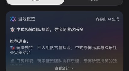 探险来袭！《超自然行动组》鸿蒙版上线5天下载量破50万