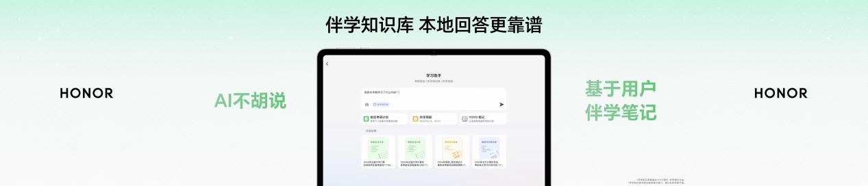 荣耀平板20首销开启，限时加赠李昀锐定制周边礼包