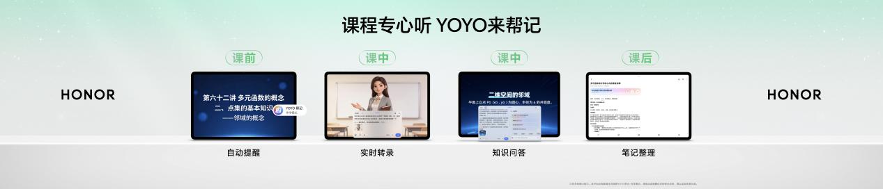 荣耀平板20首销开启，限时加赠李昀锐定制周边礼包