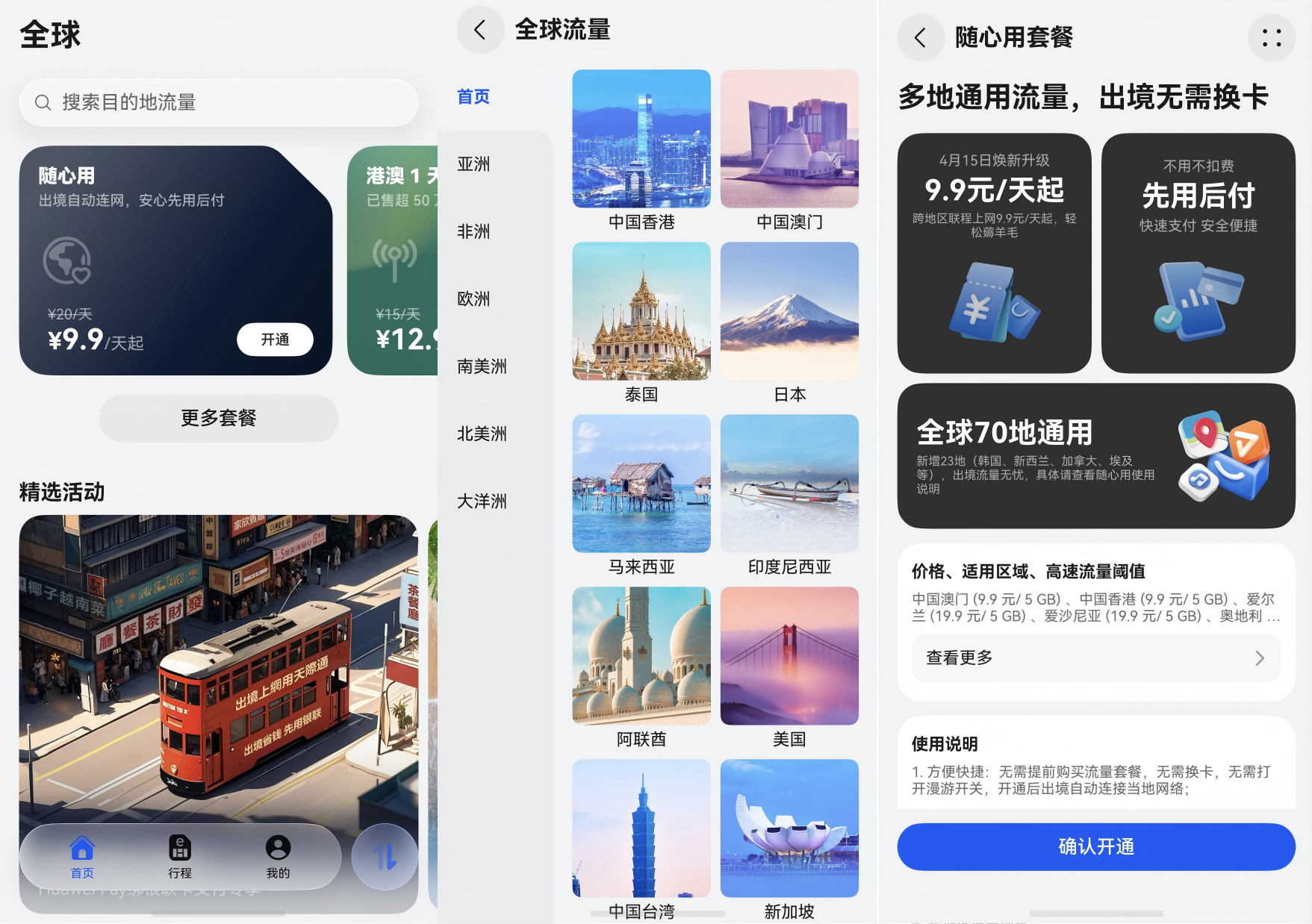 海外研学通稿图片1(1).png 海外研学通稿图片1(1).png