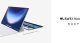 华为MatePad Pro Max正式发布，5999元起