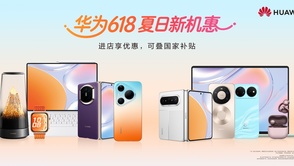 618来袭 华为全品类产品优惠，覆盖学习、工作、生活全场景