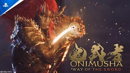 《鬼武者 剑之道》9月25日发售 今天推出试玩版