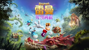 《雷曼：传奇再叙》完全重制版发表 10月1日发售