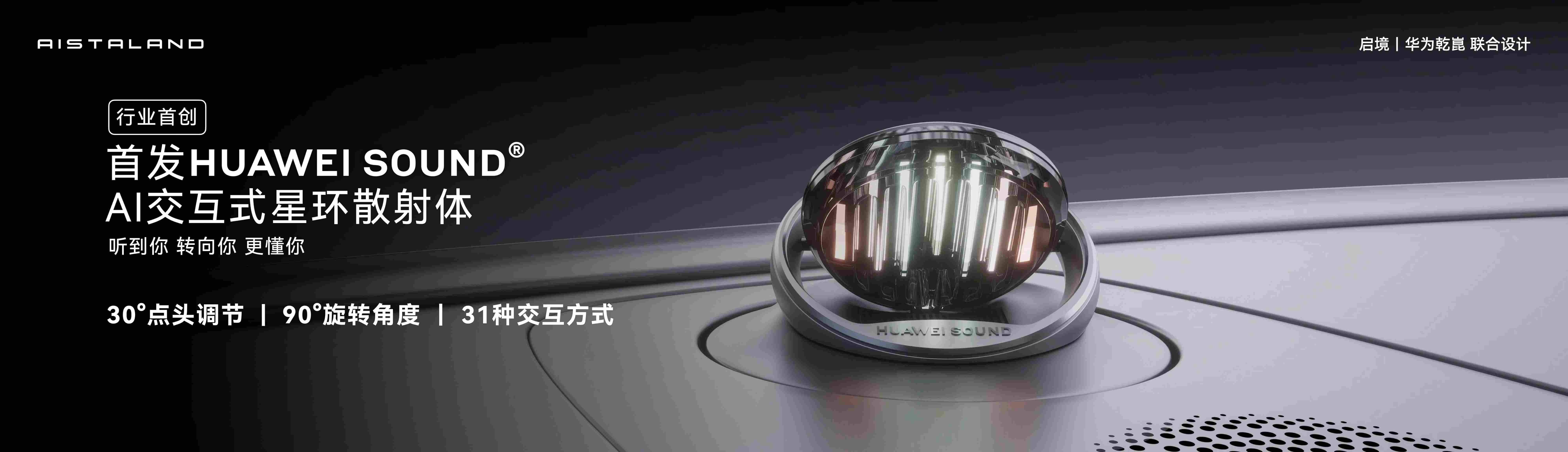 预售价21.99万起，启境GT7以智能科技与舒适性重塑猎装车体验