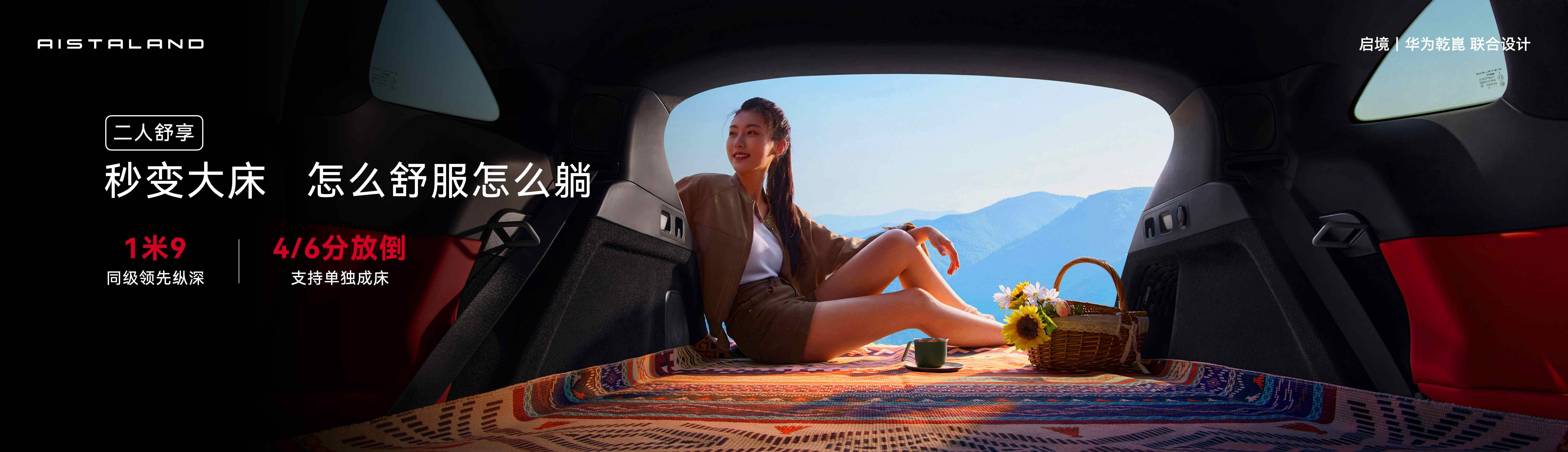 启境GT7预售价21.99万元起，开启智能猎装车新时代
