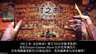 《时之书：无尽终章》2026年秋季发售 光田康典参与音乐制作