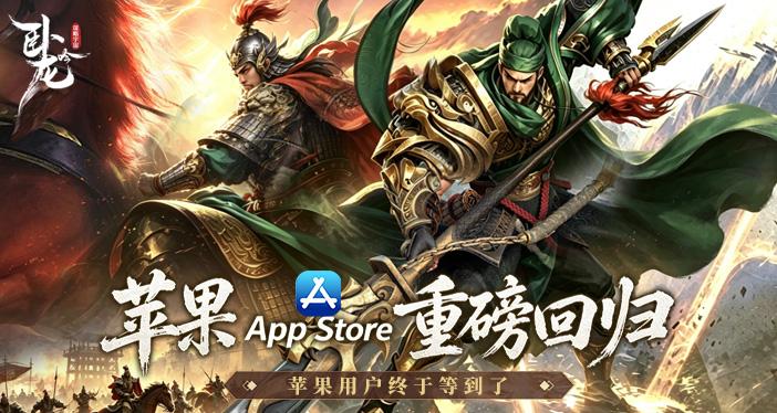 一梦三国十五载 《卧龙吟》静待君归