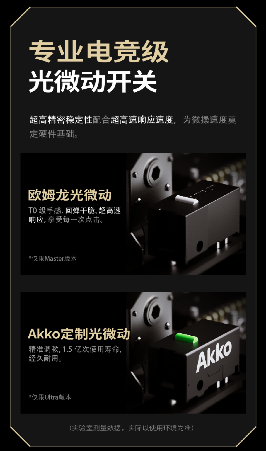 Akko 空影 TAN8 复合碳纤维电竞鼠标：碳为刃，影为锋