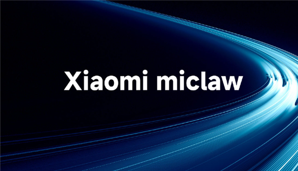 Xiaomi miclaw封测招募小米17 Max、REDMI K90 Max