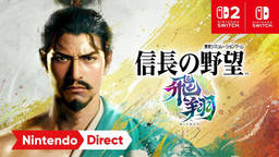 《信长之野望 飞翔》今冬发售