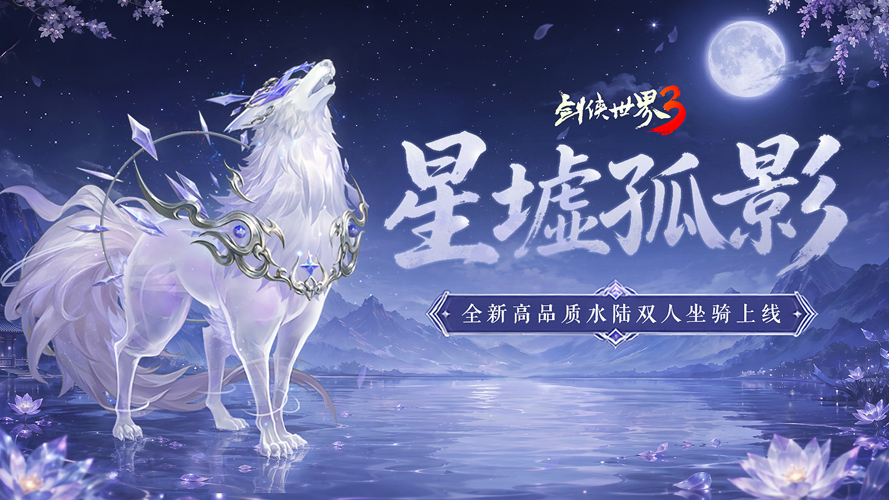 影社风云变，此战定锋名！《剑侠世界3》资料片「影社环锋」今日上线！