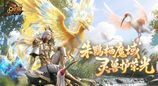 《魔域》助力朱鹮保护，数字公益走进三明
