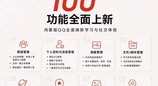 鸿蒙版QQ迎百项功能更新，群组管理、资料编辑、相册文件、频道空间全面升级