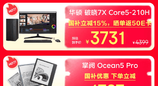 联想小新16SE到手价3816元 来京东618限时秒杀3C数码尖货 低至5折