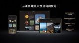 鸿蒙独家应用闪光桌面亮相HDC 2026：宠物变卡片，步数登“珠峰”，桌面更有温度