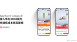 HDC 2026：京东携手鸿蒙生态，共建3DGS技术让商品3D建模“人人可用”
