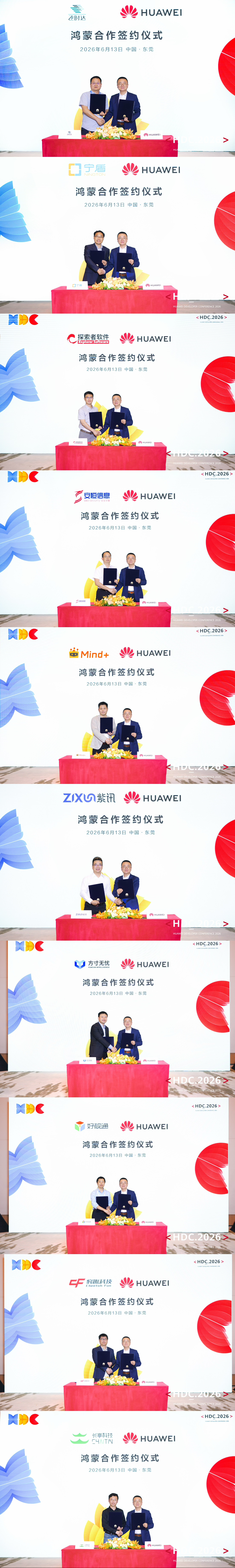 1781430746268802.jpg 01-集体签约PC.jpg