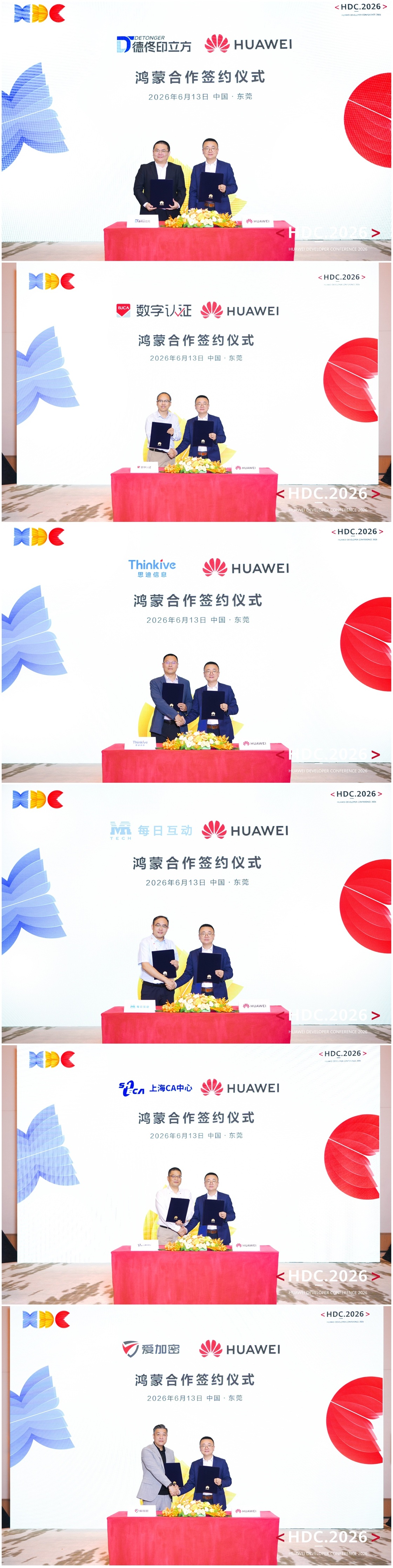 1781430764579614.jpg 02-集体签约SDK.jpg