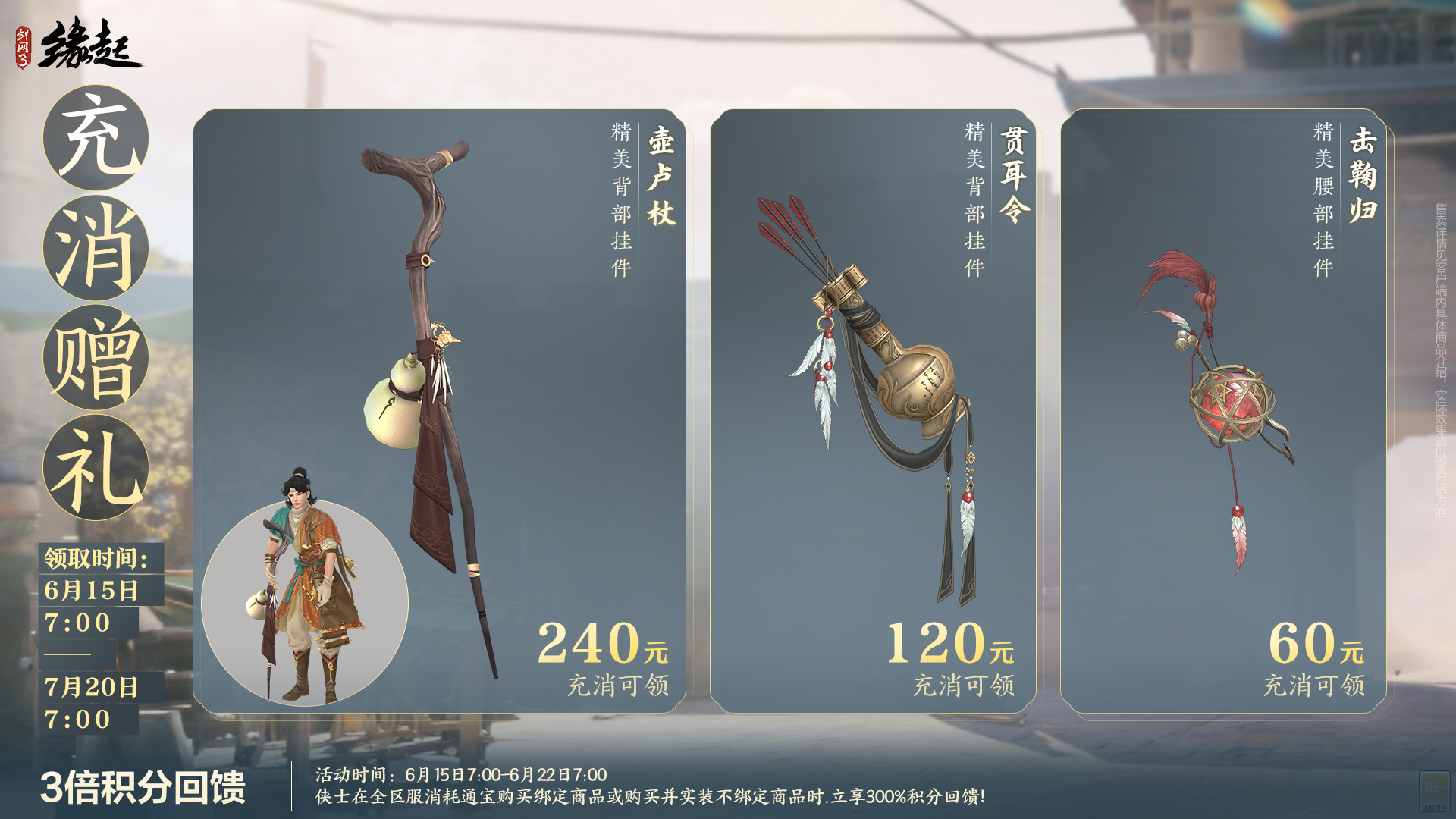《剑网3缘起》弈血上阳下半赛季今日启程海量更新齐上线